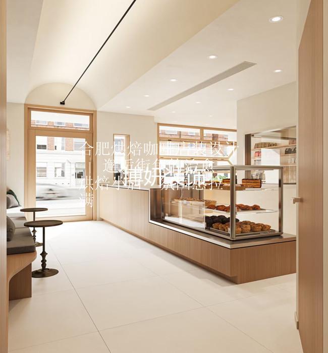 合肥烘焙咖啡店裝修設計 | 邂逅街角的治愈烘焙小店  氛圍感拉滿