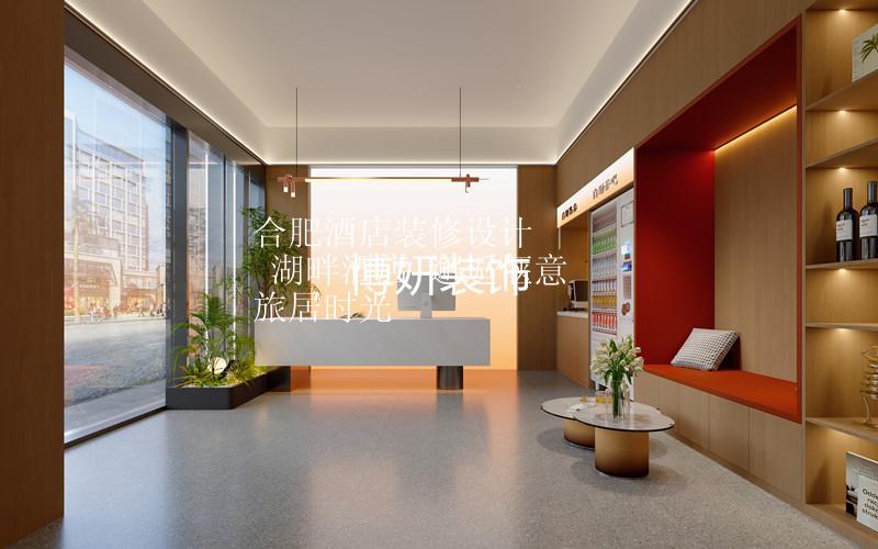 合肥酒店裝修設計 | 湖畔酒店 邂逅愜意旅居時光