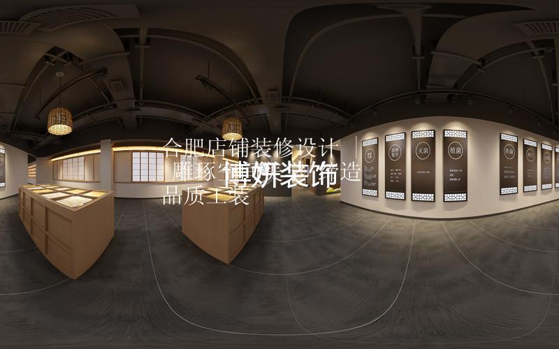 合肥銀耳店鋪裝修設計 | 雕琢空間美學 締造品質(zhì)工裝