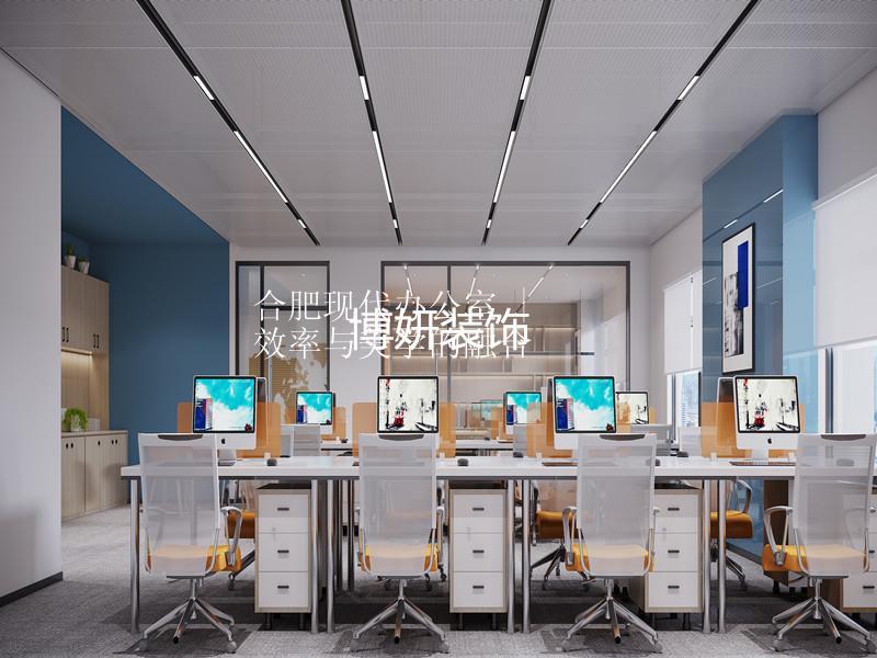 合肥現代辦公室 | 效率與美學的融合