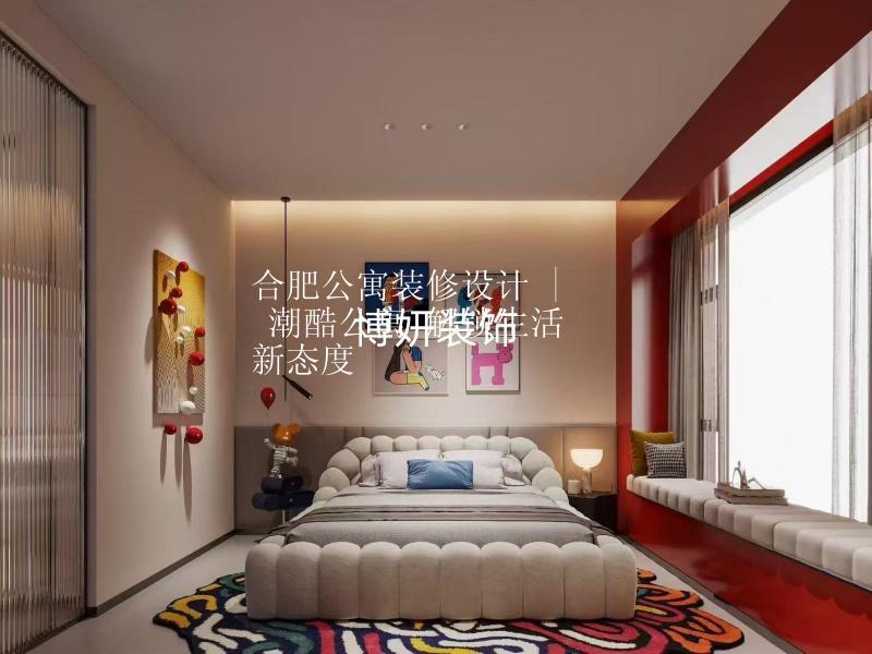 合肥公寓裝修設(shè)計(jì) | 潮酷公寓 解鎖生活新態(tài)度