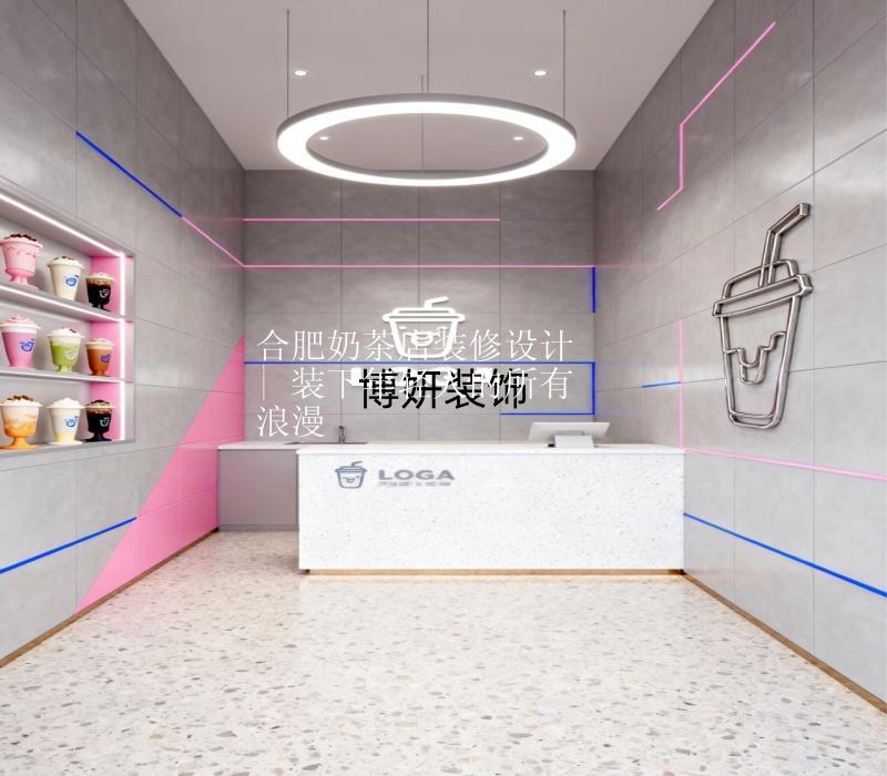 合肥奶茶店裝修設(shè)計(jì) | 裝下年輕人的所有浪漫